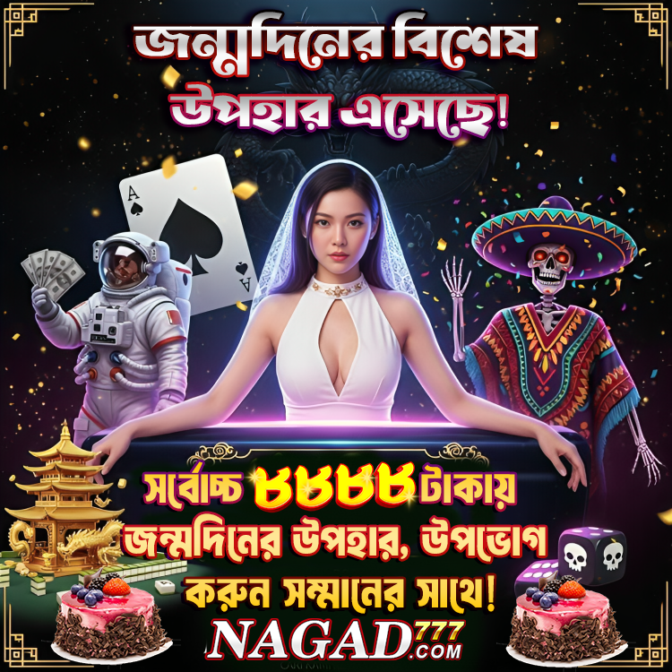 nagad777 birthday bonus