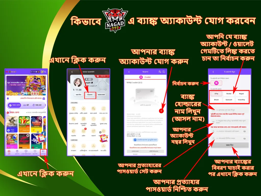 how to ad bank account in nagad777 ?