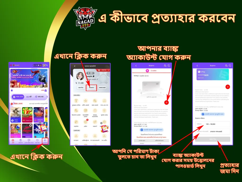 how to withdraw form nagad 777