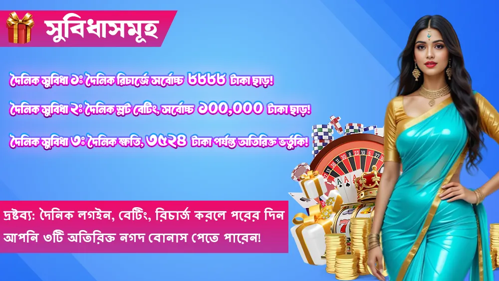 nagad 7777 taka income app in Bangladesh