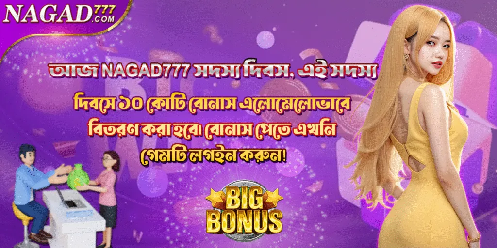 nagad777 online game app in Bangladesh