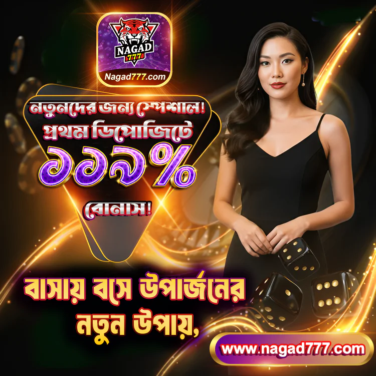 nagad777 top-up bonus 119%
